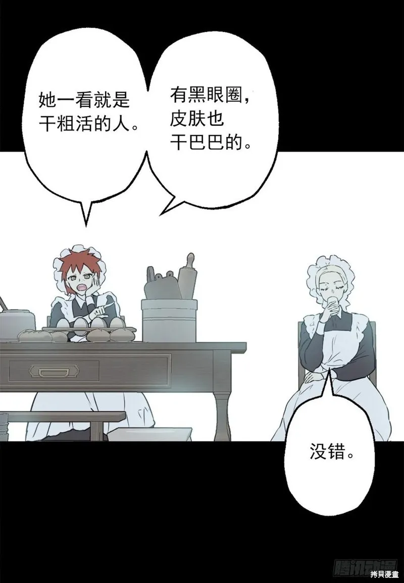 第430话 第8页