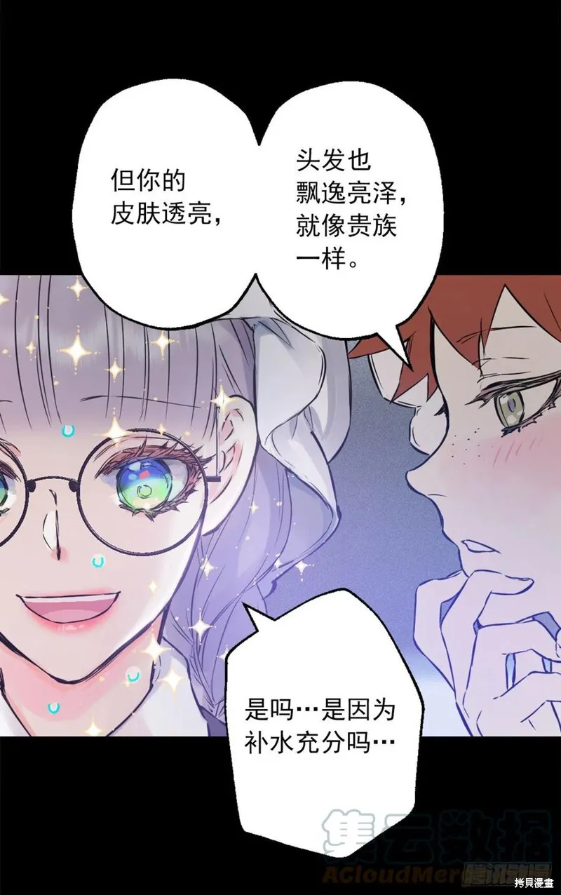 第430话 第9页