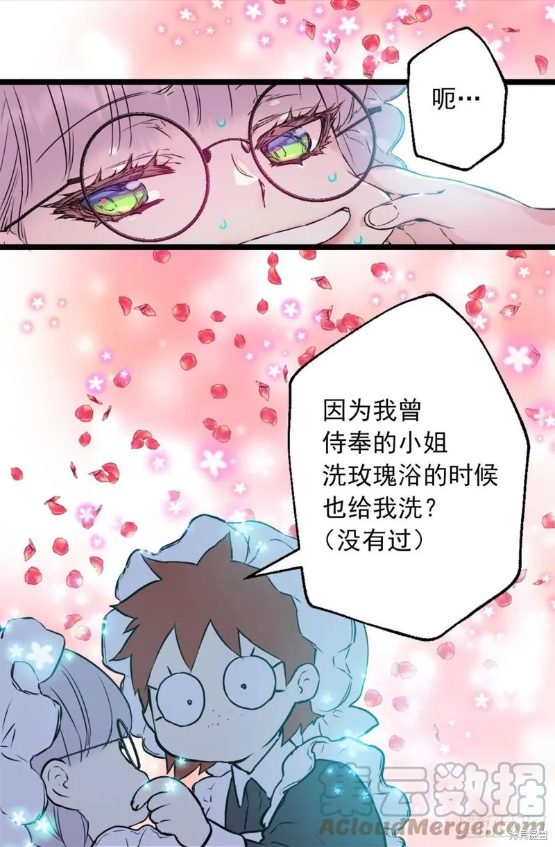第430话 第11页