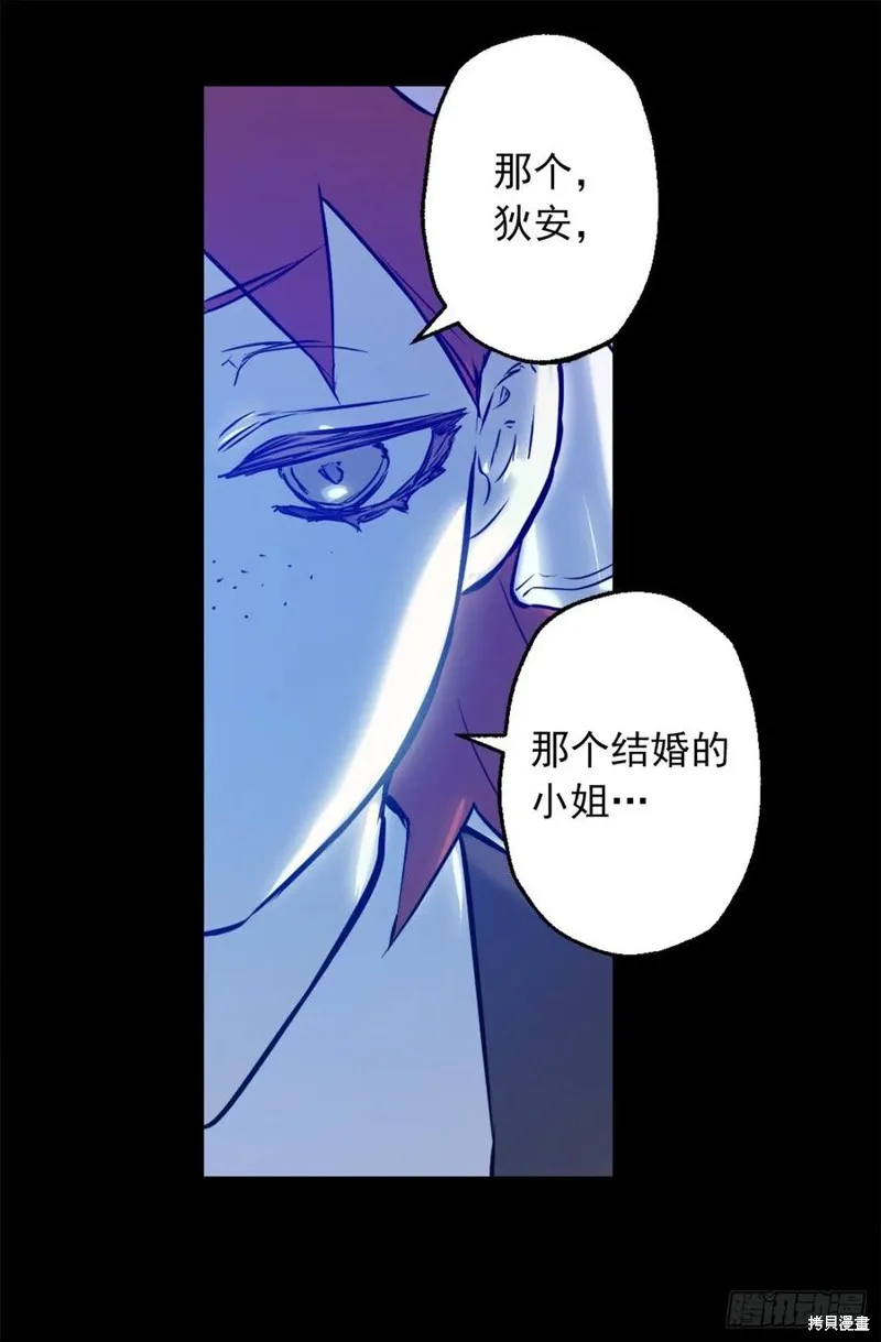 第430话 第12页