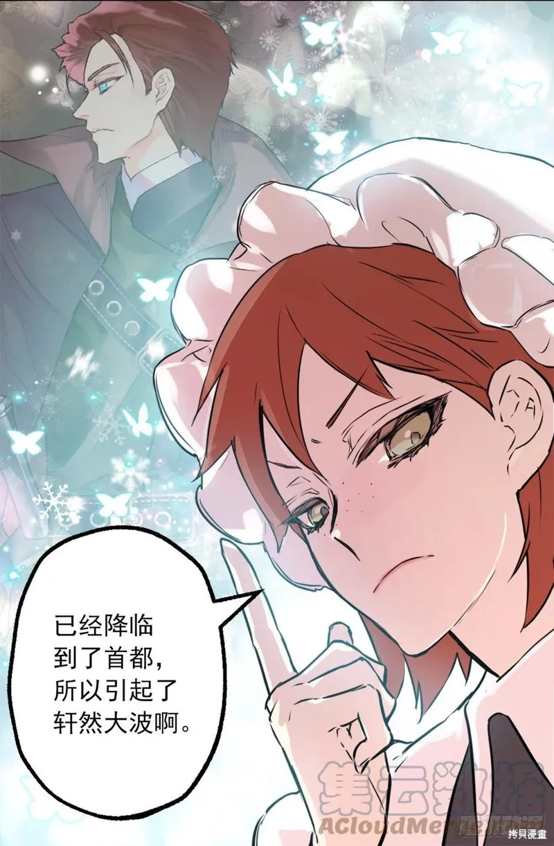 第430话 第23页