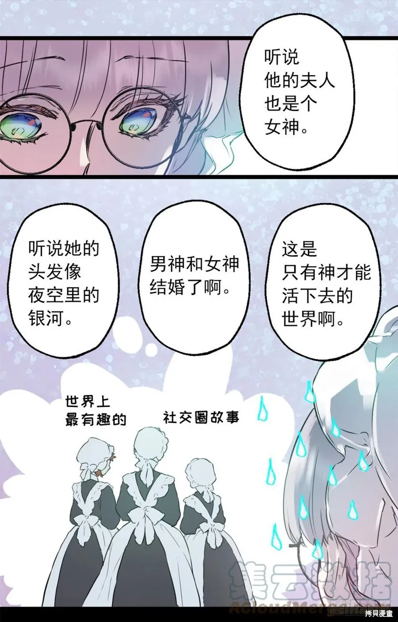 第430话 第25页