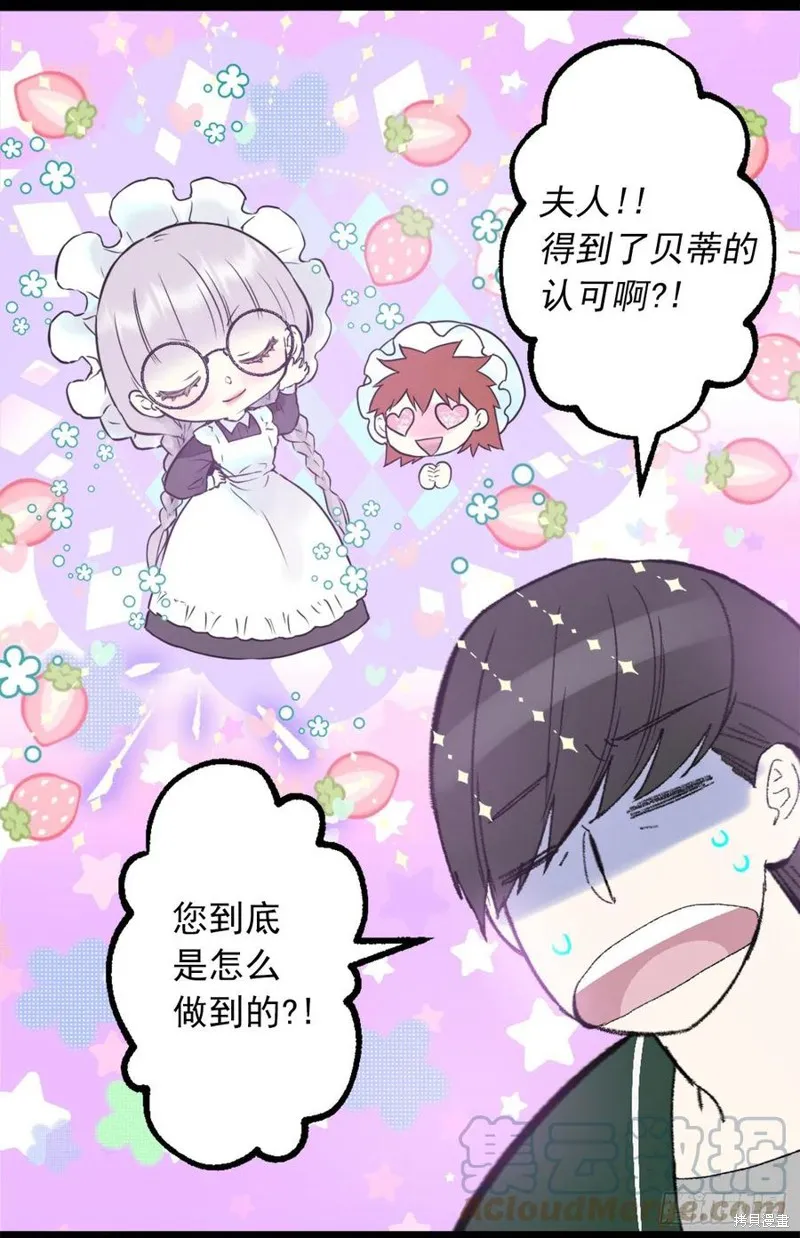 第429话 第3页