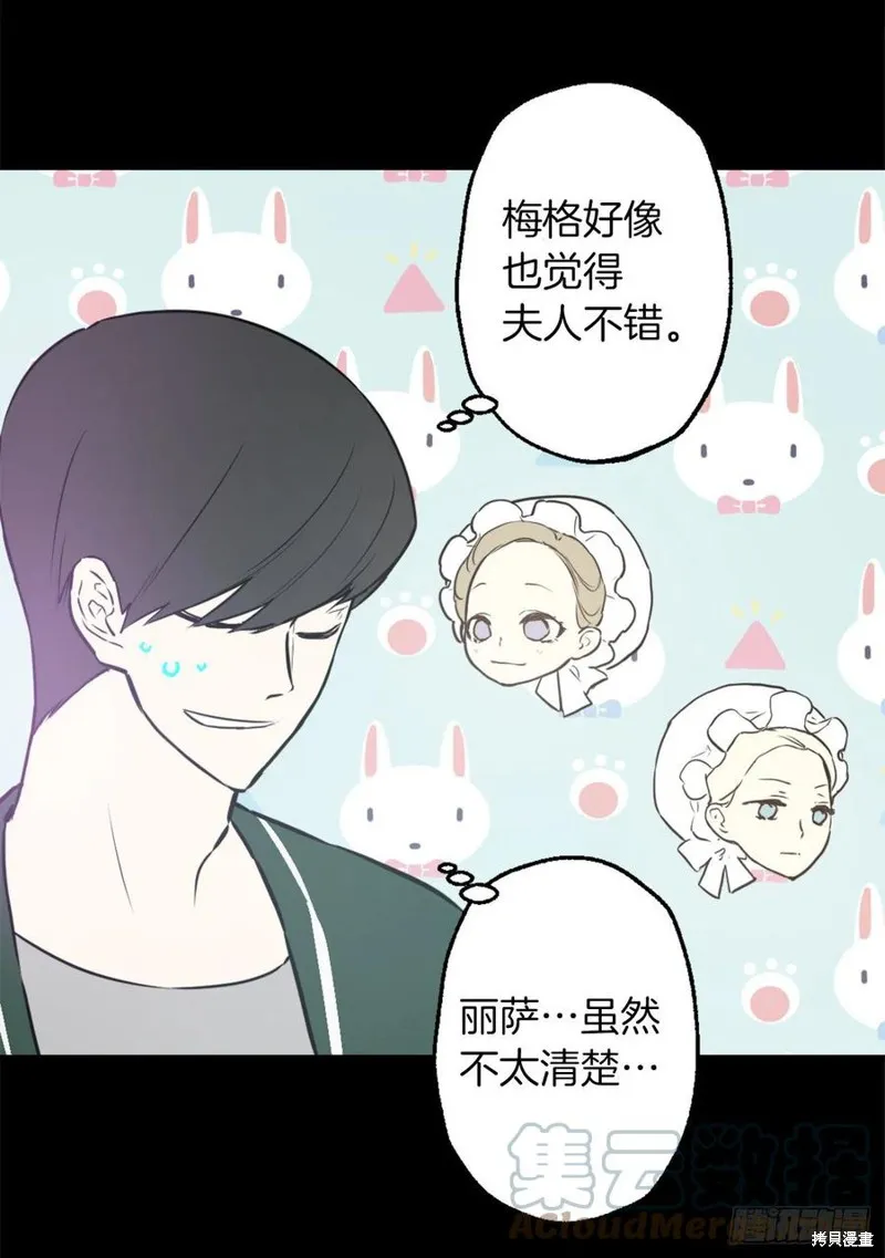 第429话 第5页