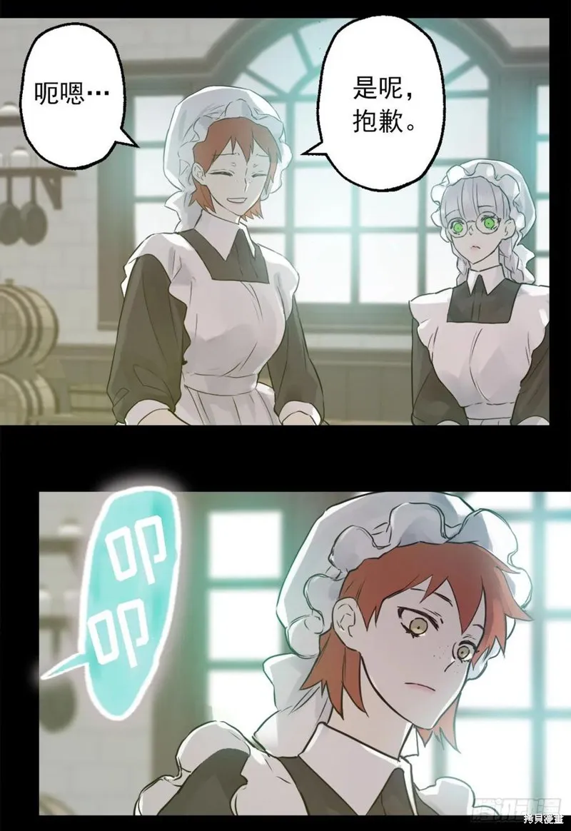 第429话 第8页