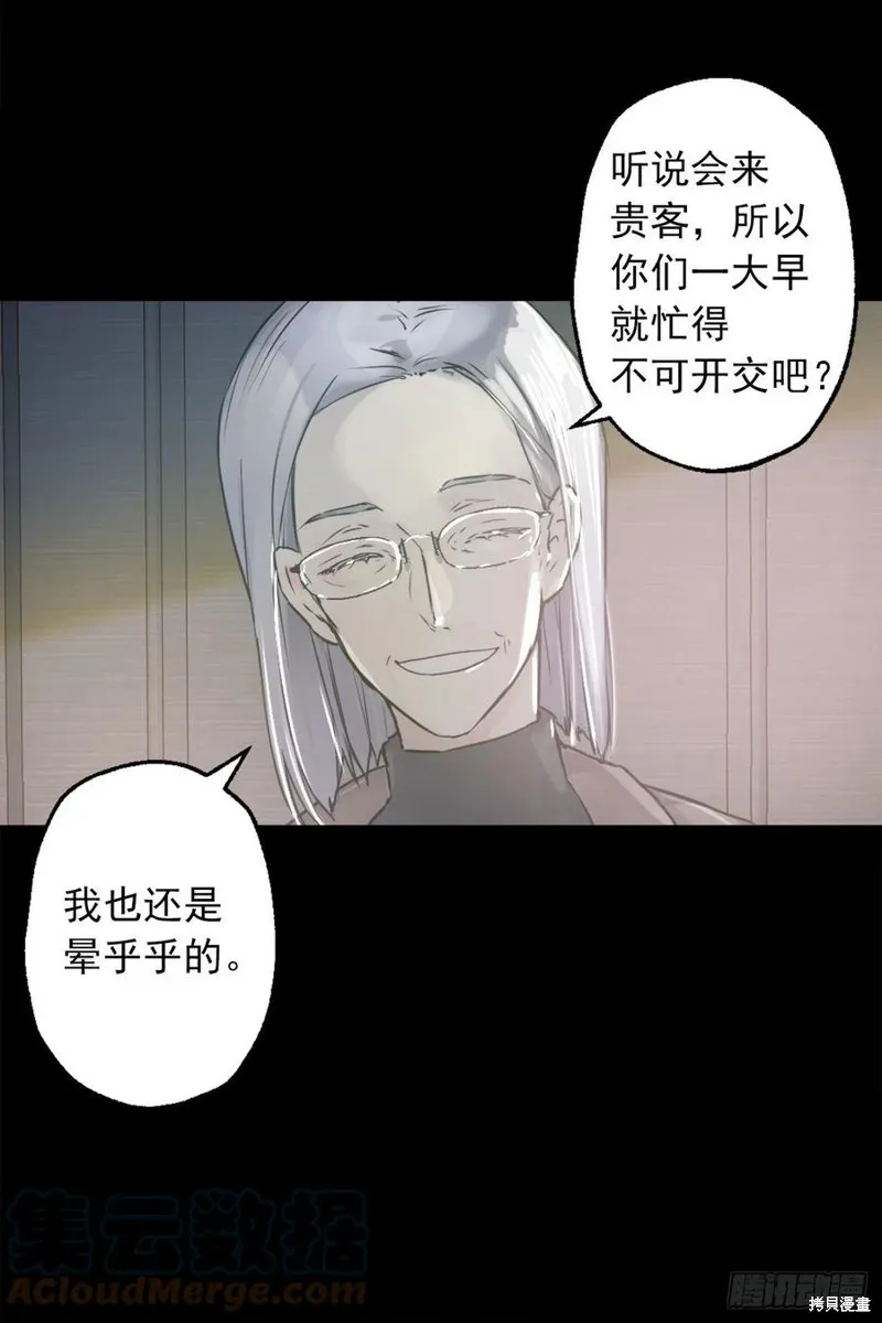 第429话 第11页