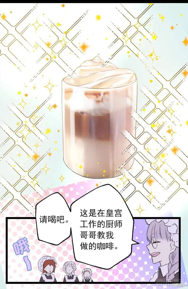 第429话 第20页