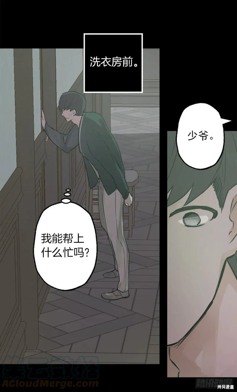 第428话 第5页