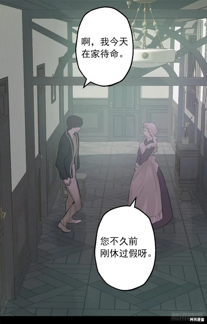 第428话 第8页