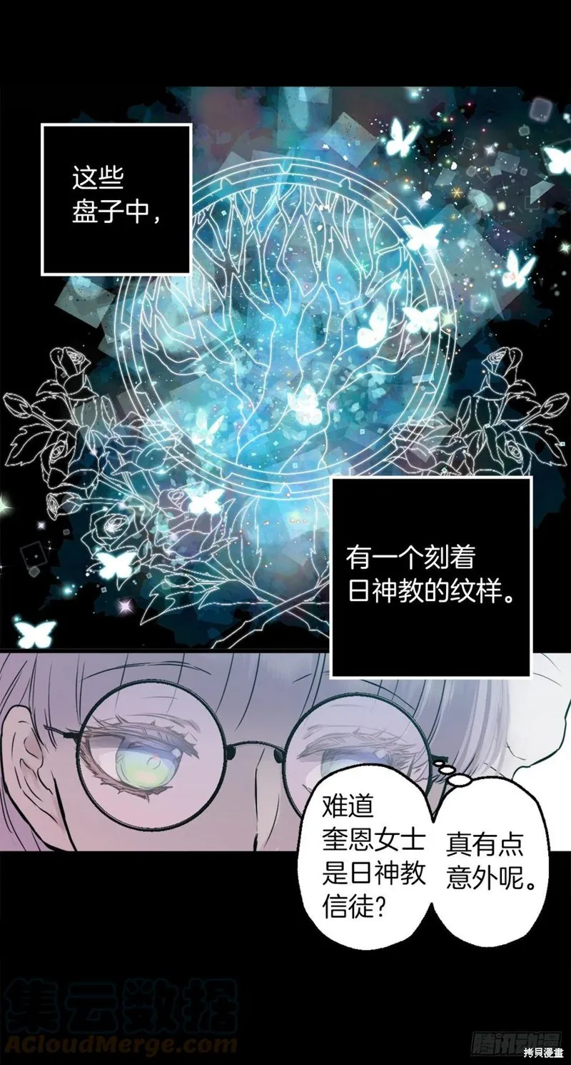 第428话 第21页