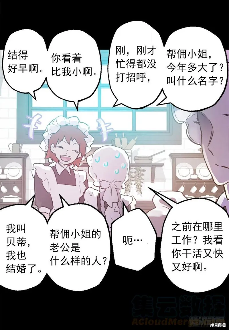 第428话 第27页