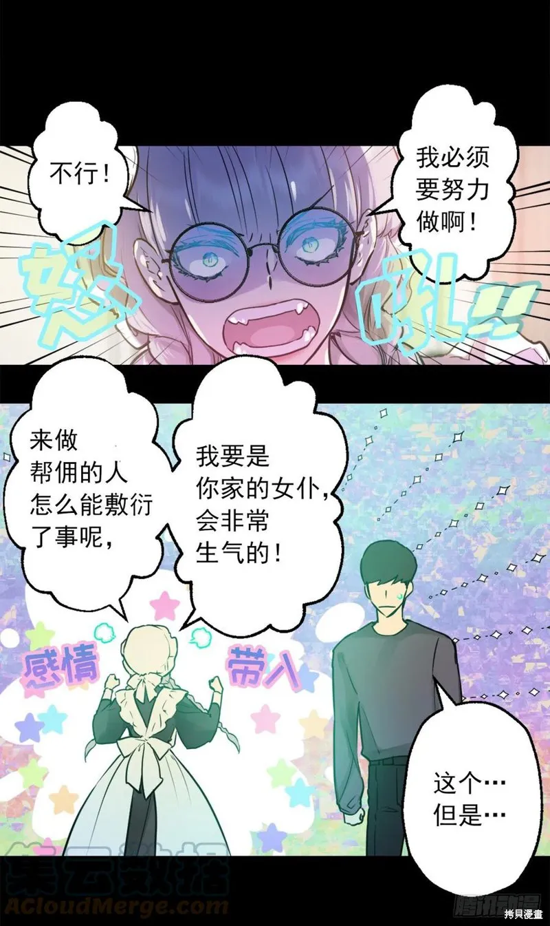 第427话 第3页
