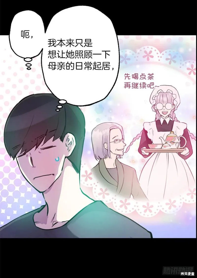 第427话 第4页