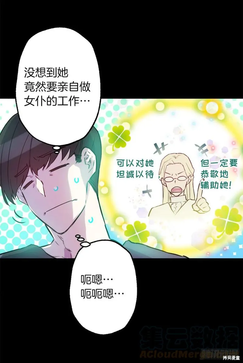 第427话 第5页