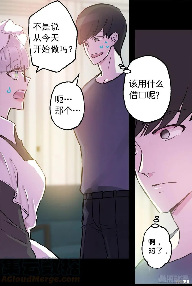 第427话 第7页