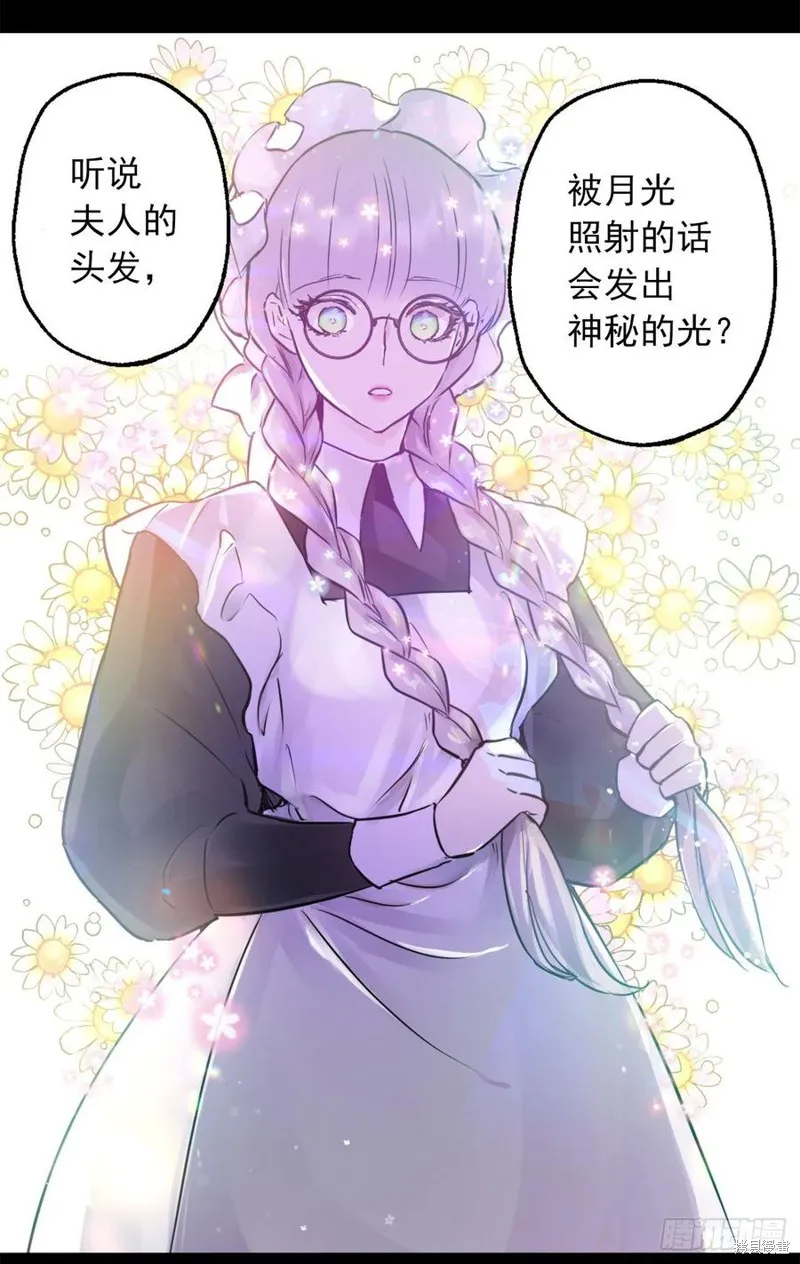 第427话 第8页