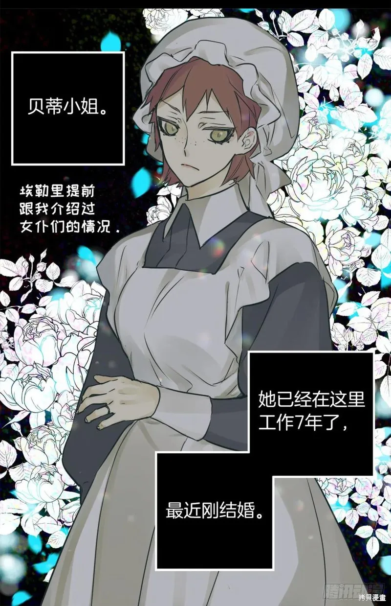 第427话 第16页