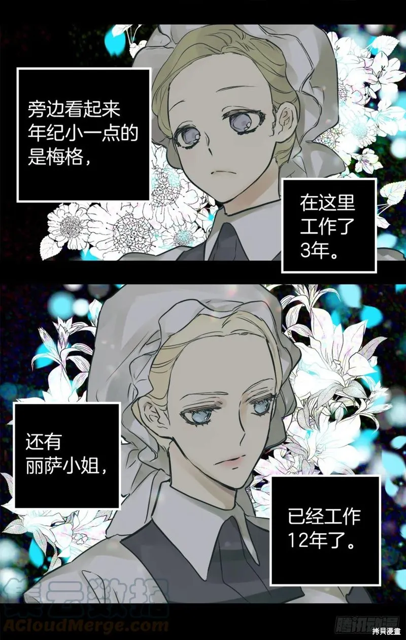 第427话 第17页