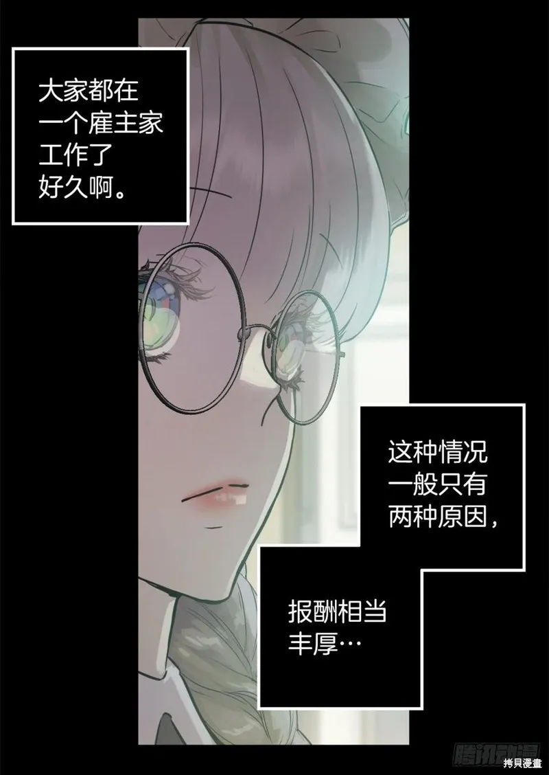 第427话 第18页