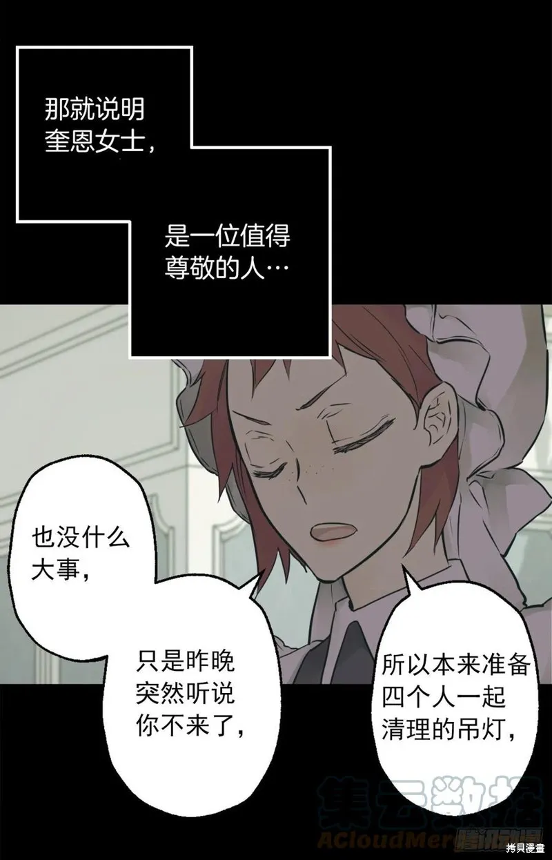 第427话 第21页