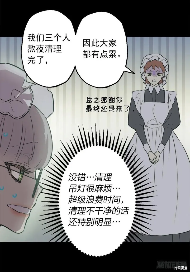 第427话 第22页