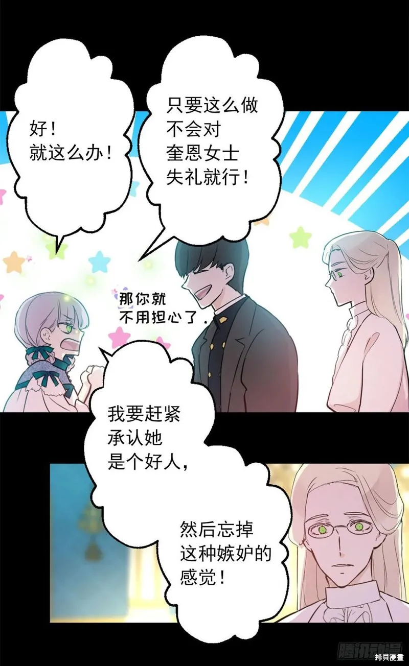 第426话 第2页