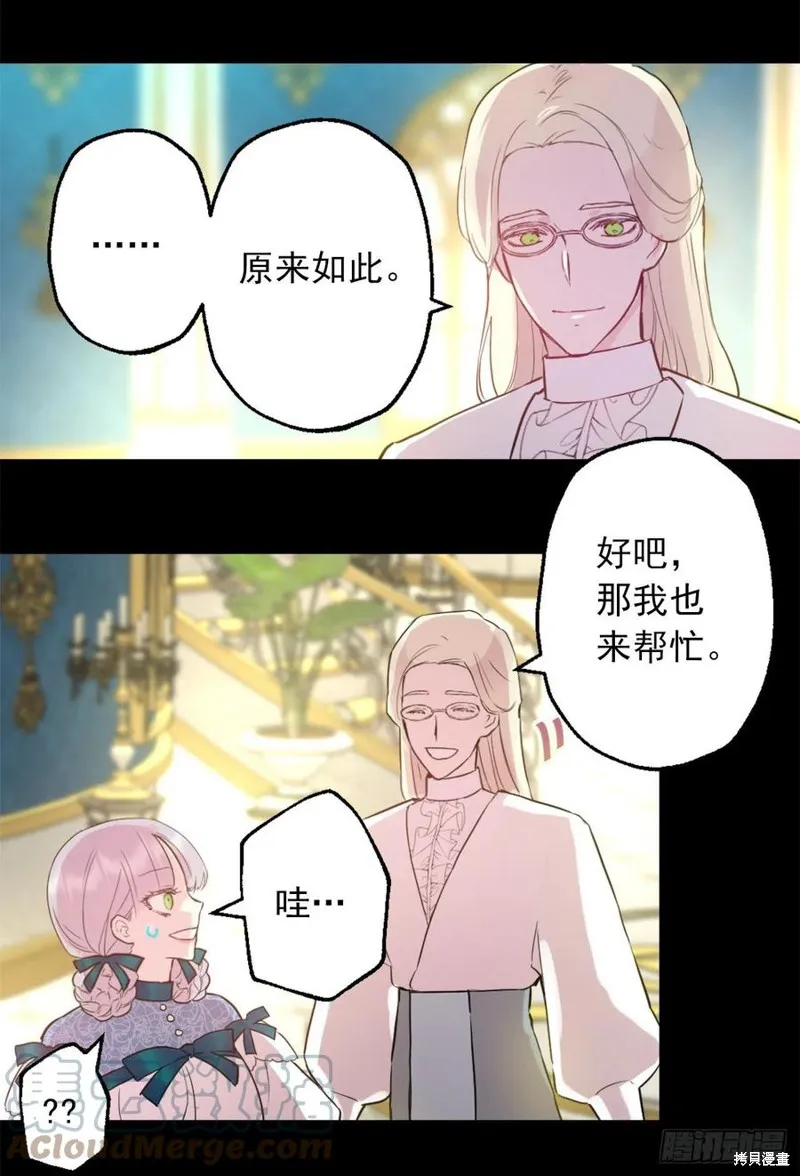 第426话 第3页