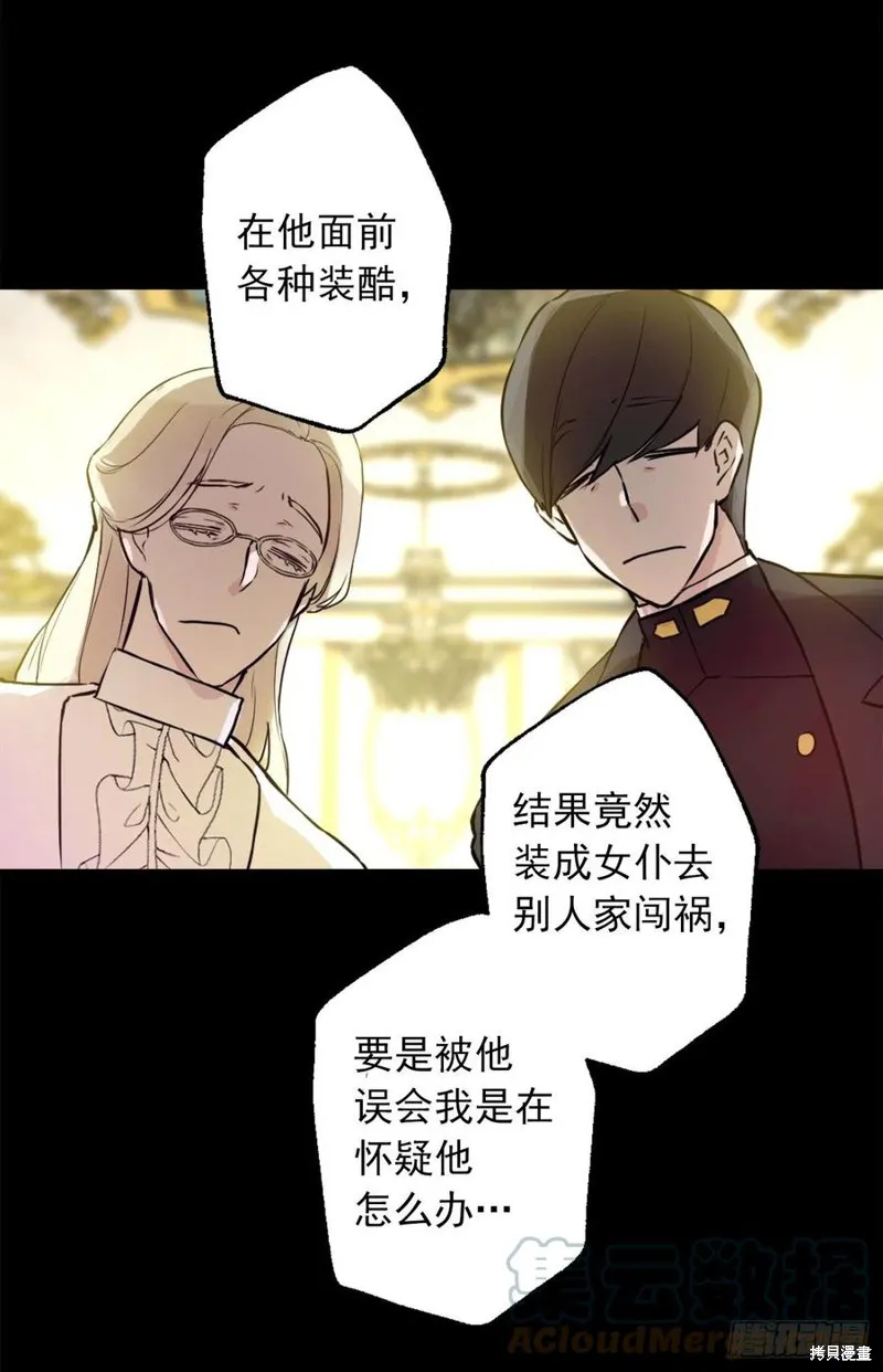 第426话 第7页