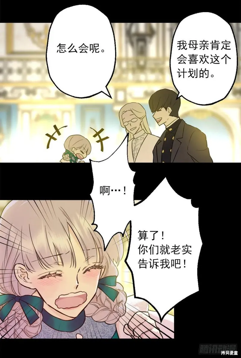 第426话 第8页