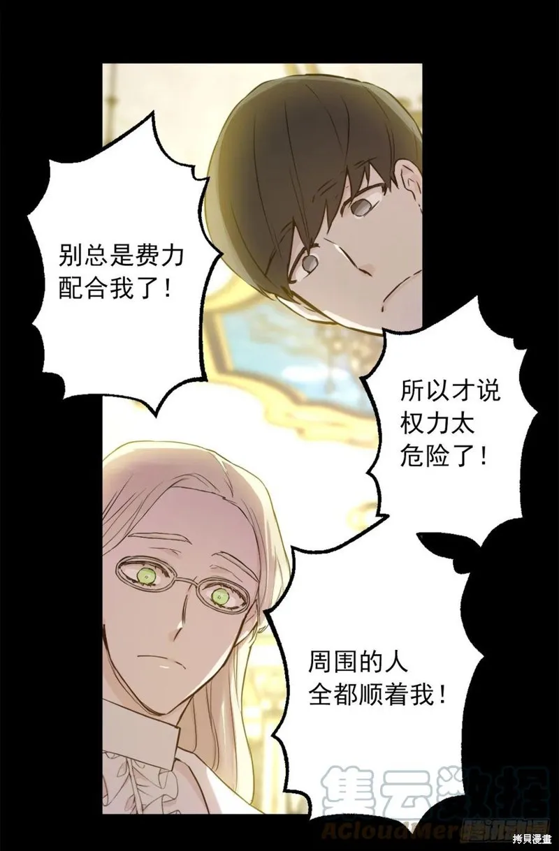 第426话 第9页