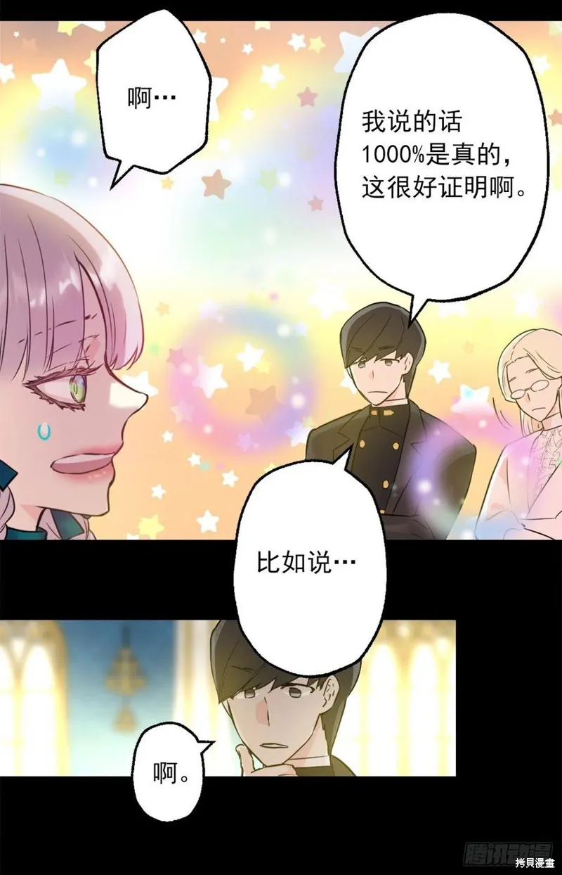 第426话 第14页