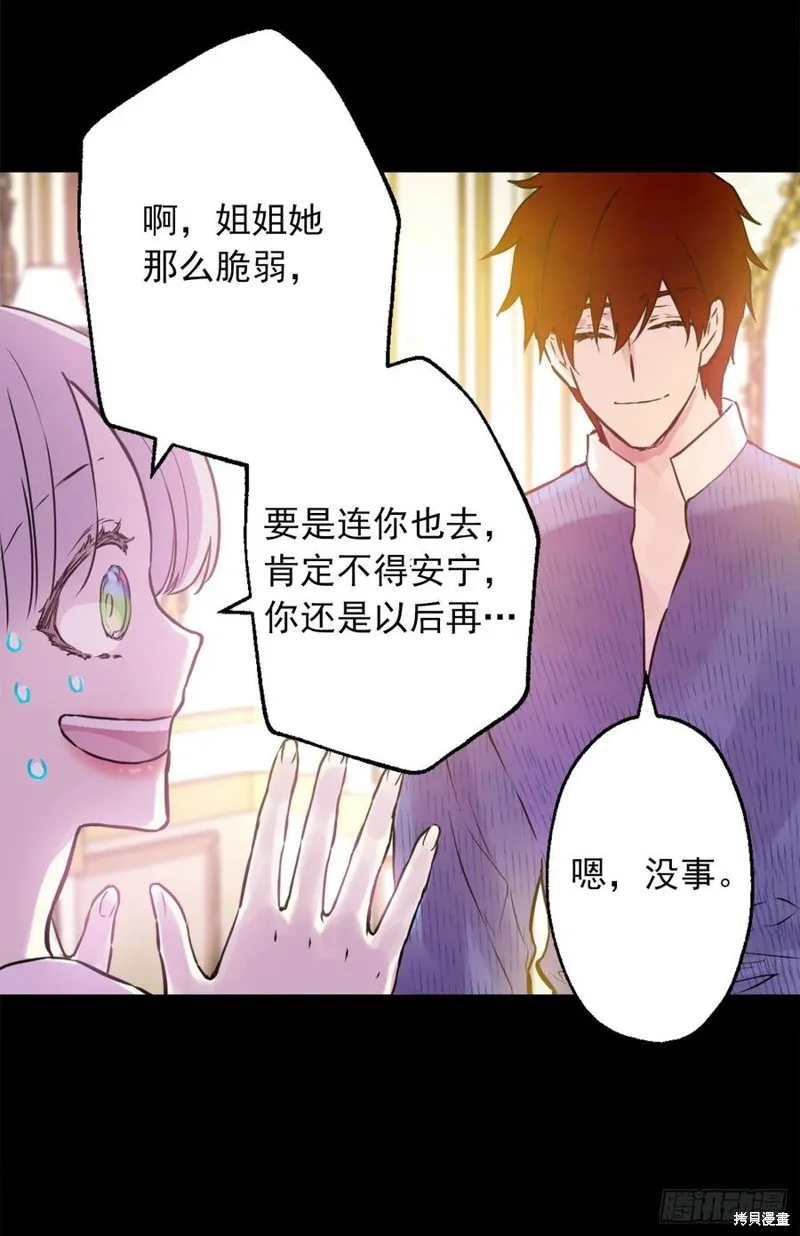 第426话 第20页
