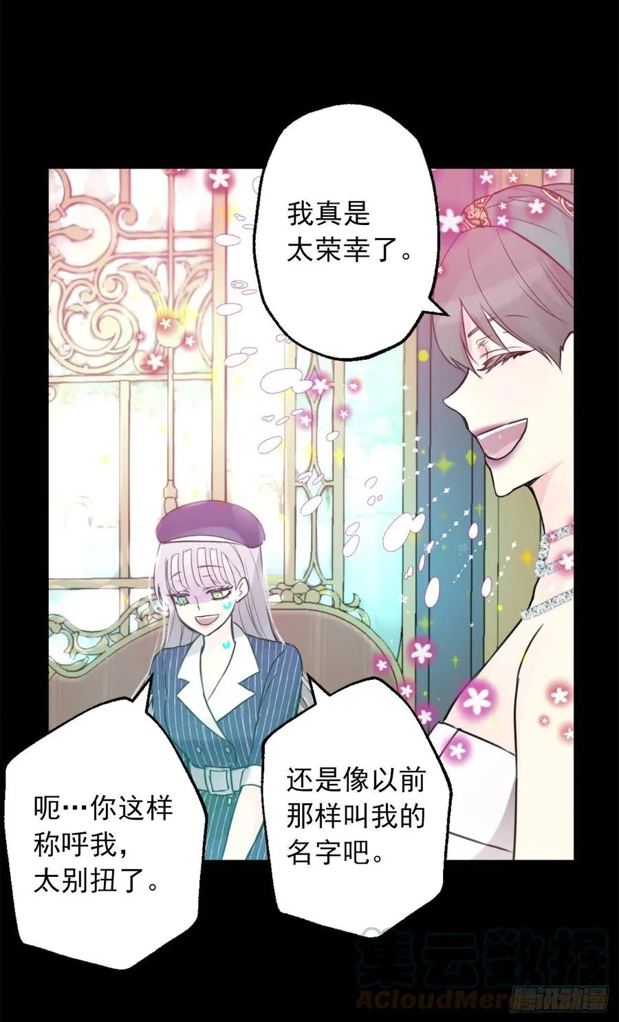 421.前来拜访的大皇子 第3页