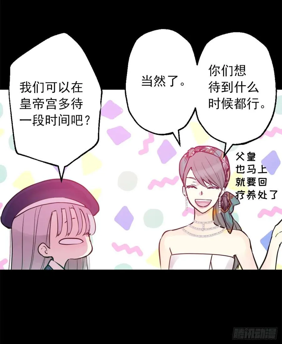 421.前来拜访的大皇子 第4页