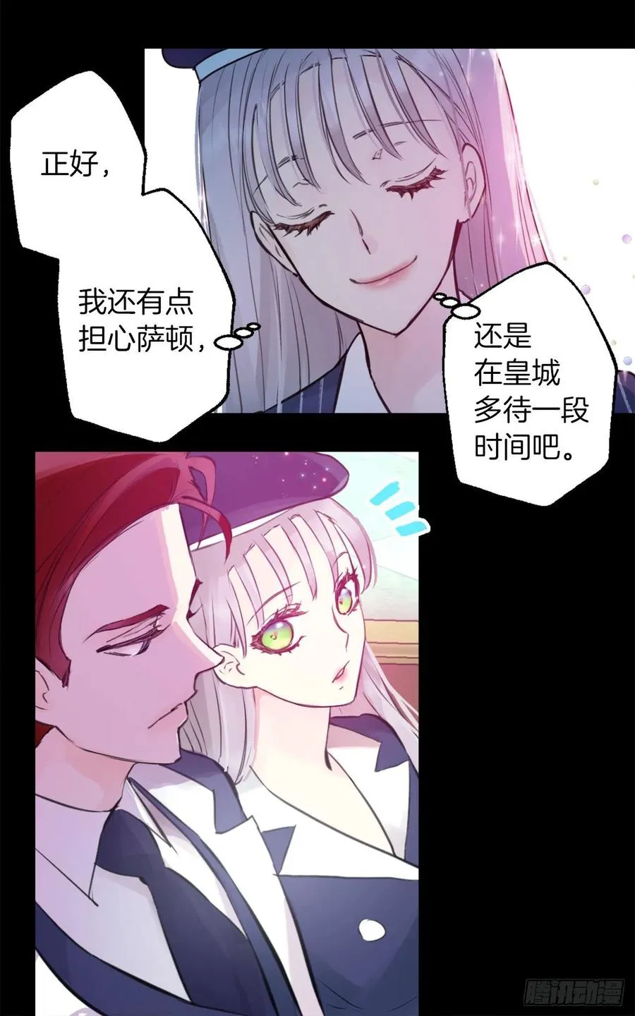 421.前来拜访的大皇子 第6页