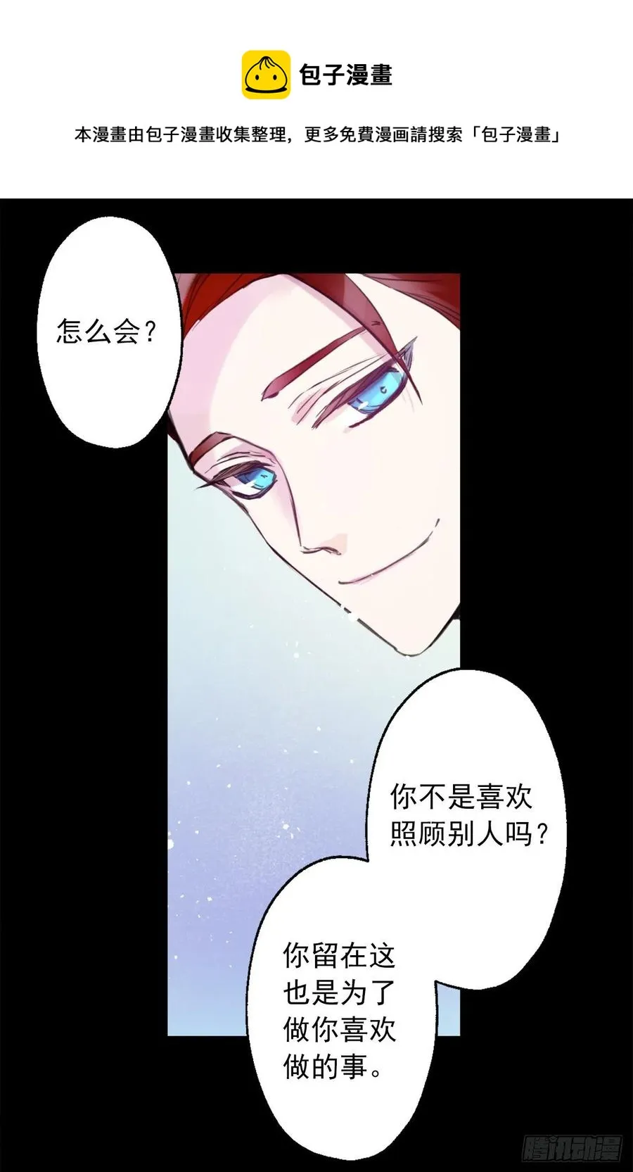 421.前来拜访的大皇子 第8页