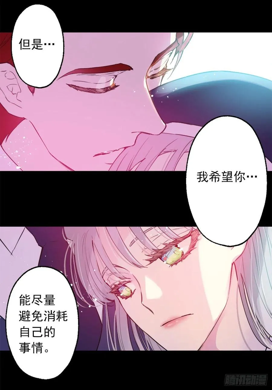 421.前来拜访的大皇子 第10页
