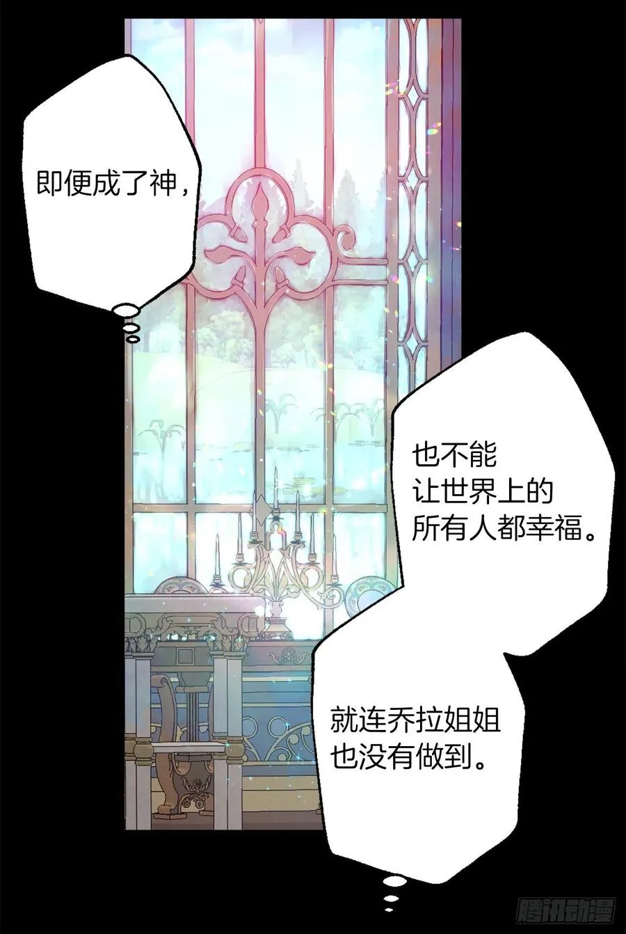 421.前来拜访的大皇子 第12页
