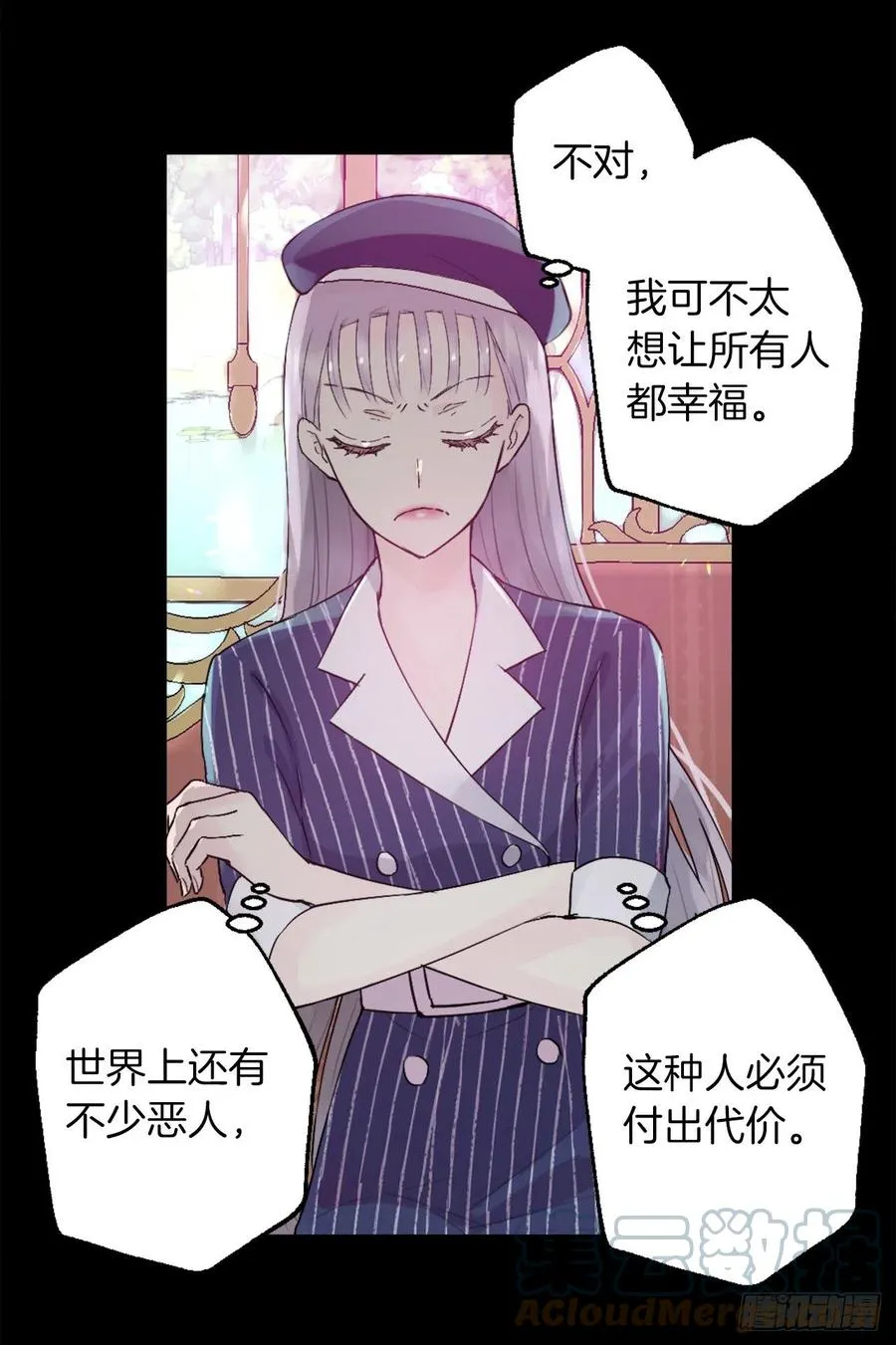 421.前来拜访的大皇子 第13页