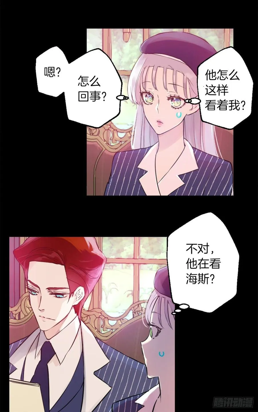 421.前来拜访的大皇子 第26页