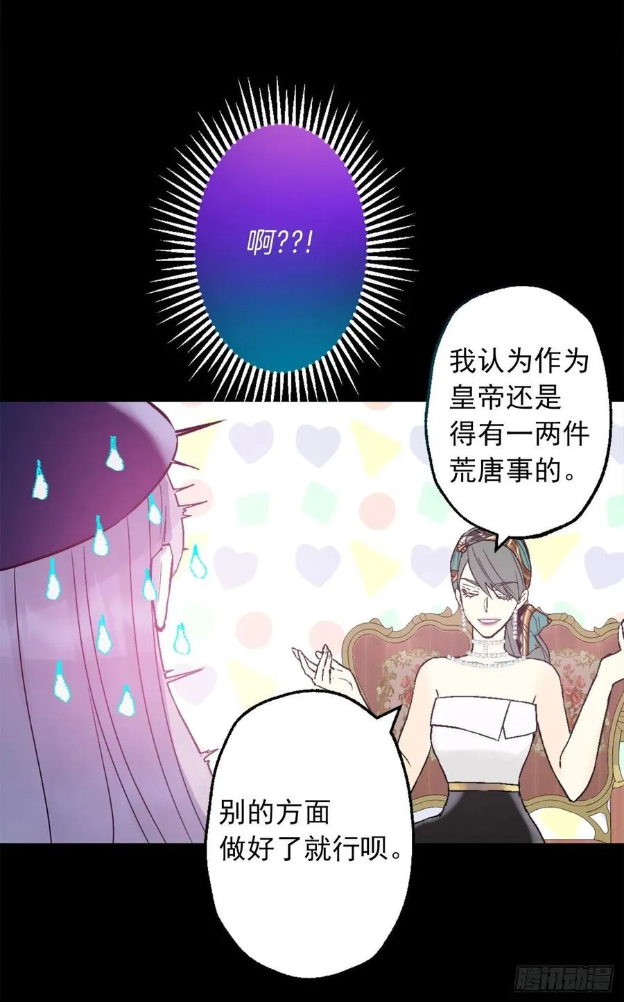 420.皇女的请求 第2页
