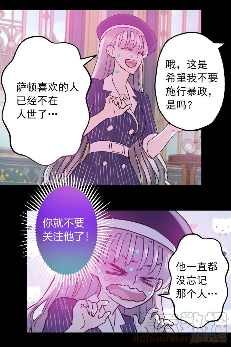 420.皇女的请求 第3页