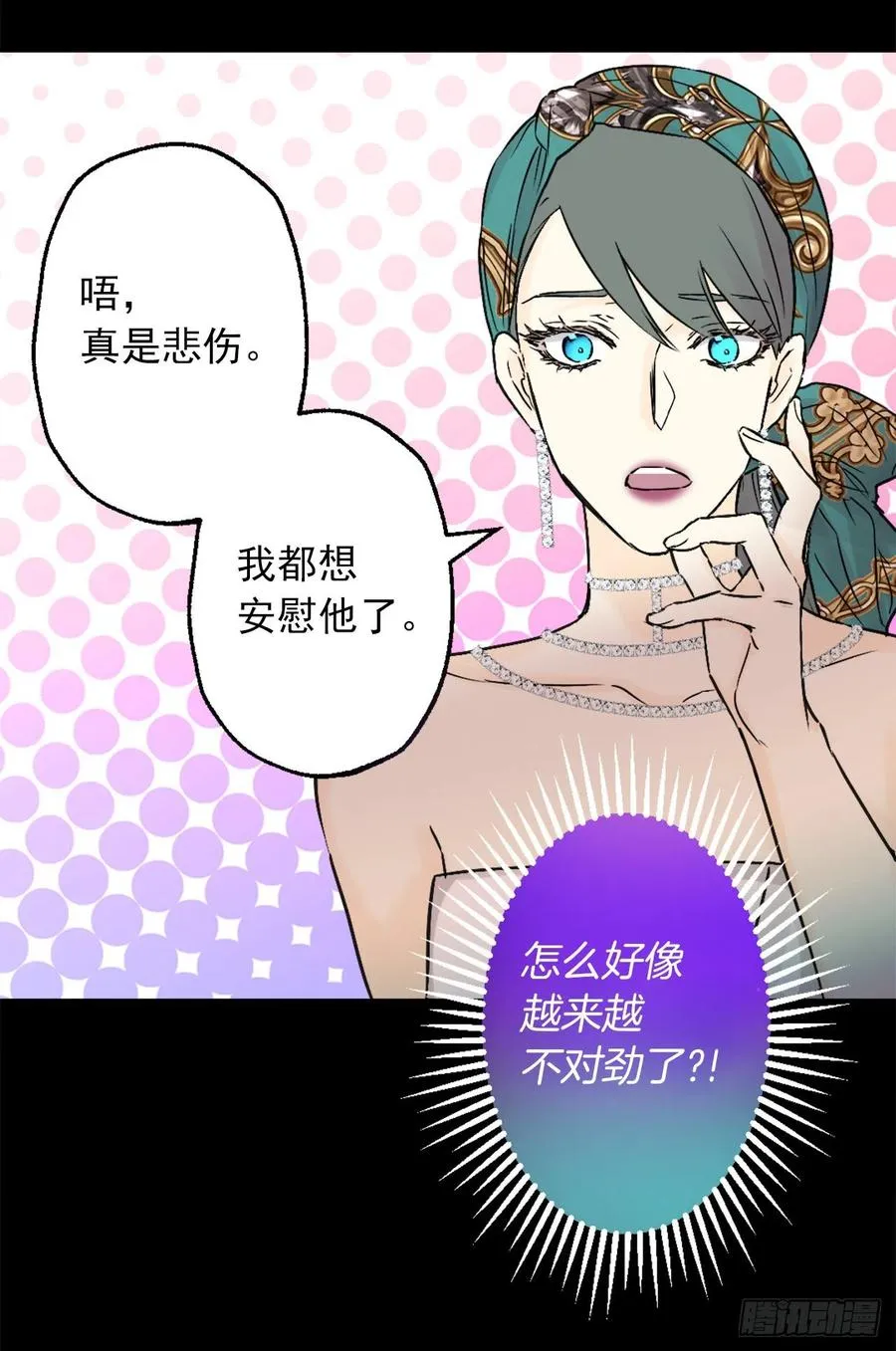 420.皇女的请求 第4页