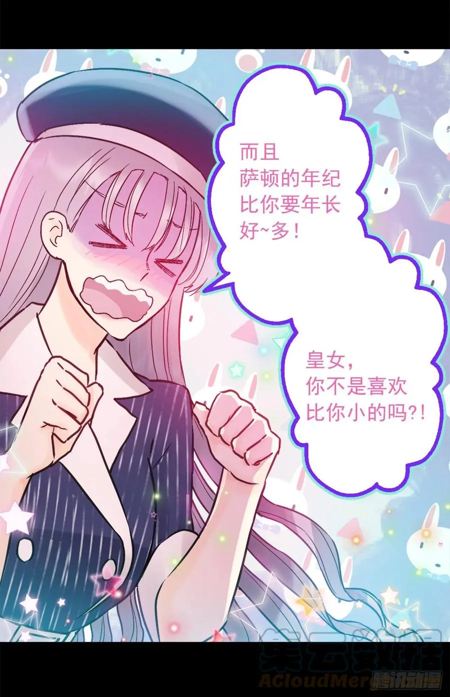 420.皇女的请求 第5页