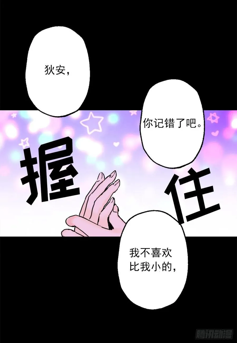 420.皇女的请求 第6页