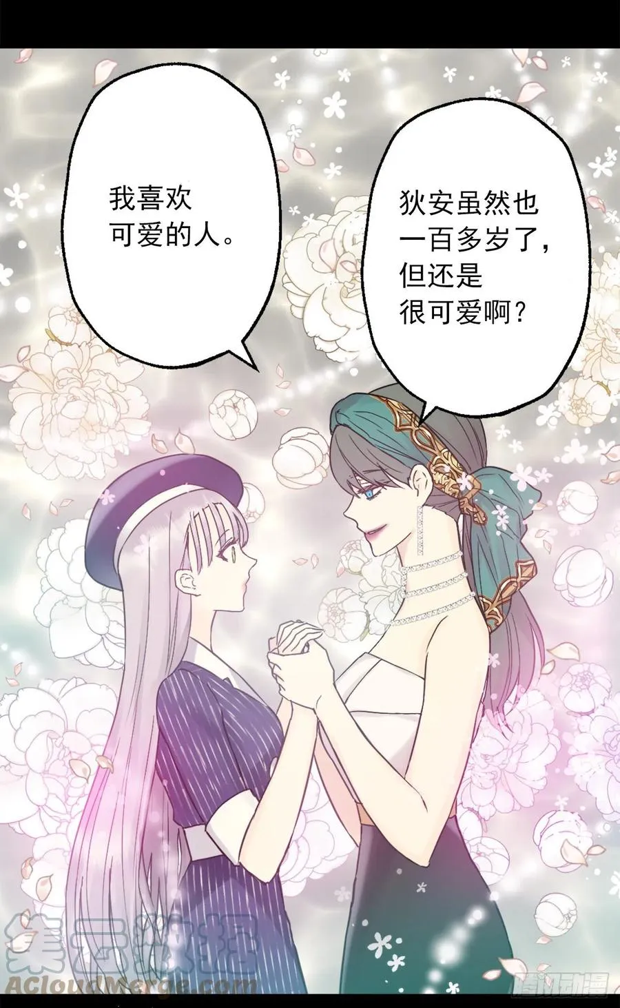 420.皇女的请求 第7页
