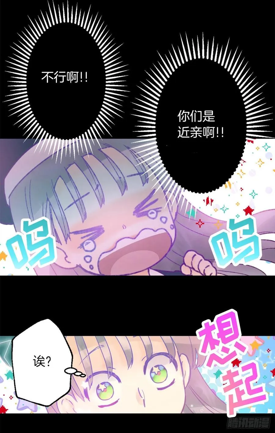 420.皇女的请求 第8页