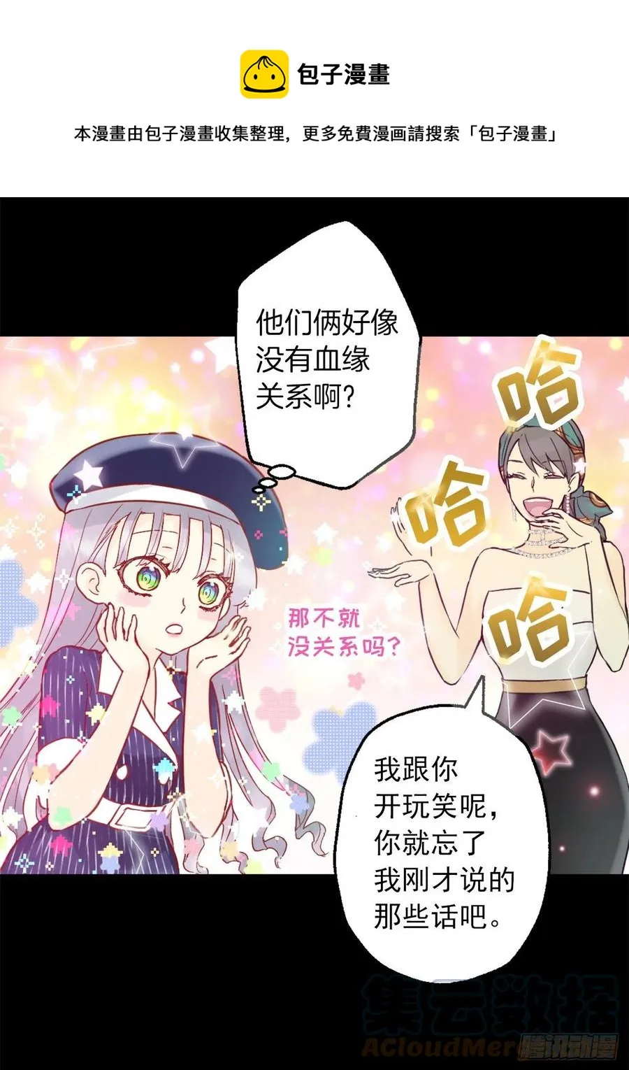 420.皇女的请求 第9页