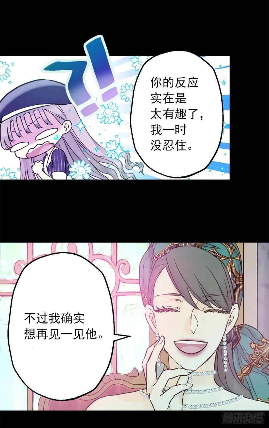 420.皇女的请求 第10页