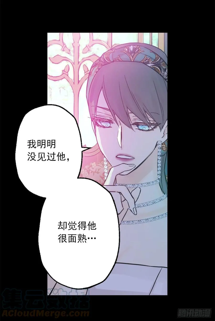 420.皇女的请求 第11页